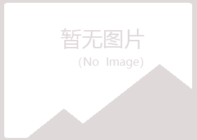 宝鸡陈仓夏岚水泥有限公司